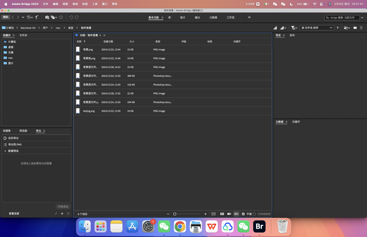 Bridge 14.0.3
