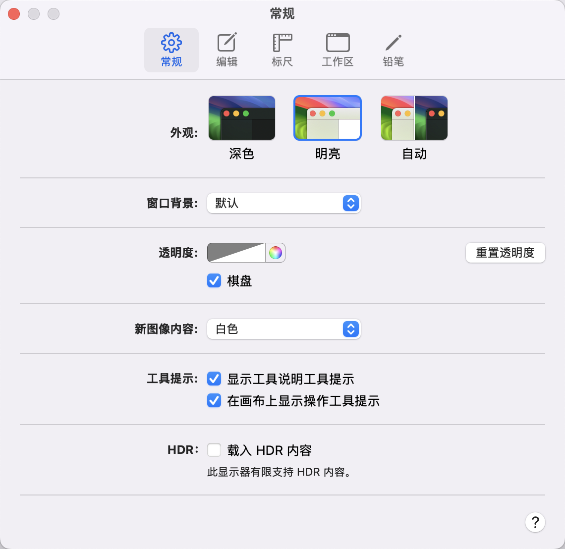 Pixelmator Pro
